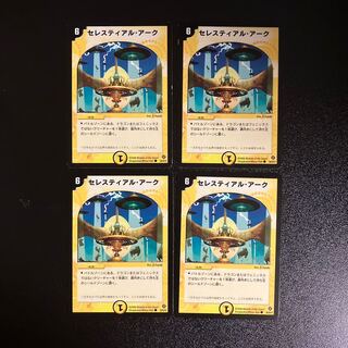 DM Celestial Ark Common, set of 4 (iii)