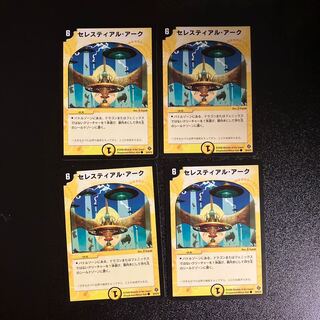 DM Celestial Ark Common, set of 4 (4)