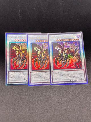 Blackfeather Assault Dragon Ultimate Rare JP042 Set of 3