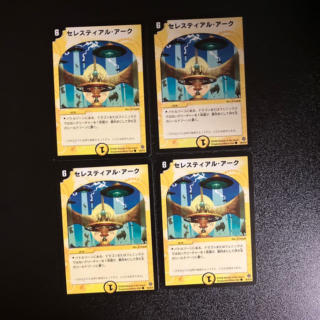 DM Celestial Ark Common, set of 4 (5)