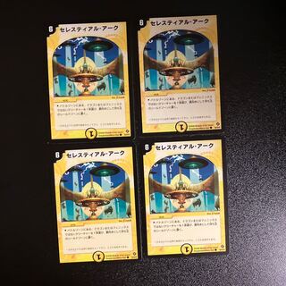 DM Celestial Ark Common, set of 4 (5)