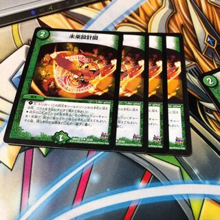 b153 未来設計図 4枚 名もなきデュエリスト