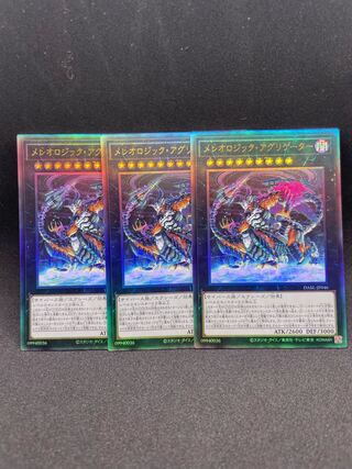 Mereologic Aggregator Ultimate Rare JP046 Set of 3