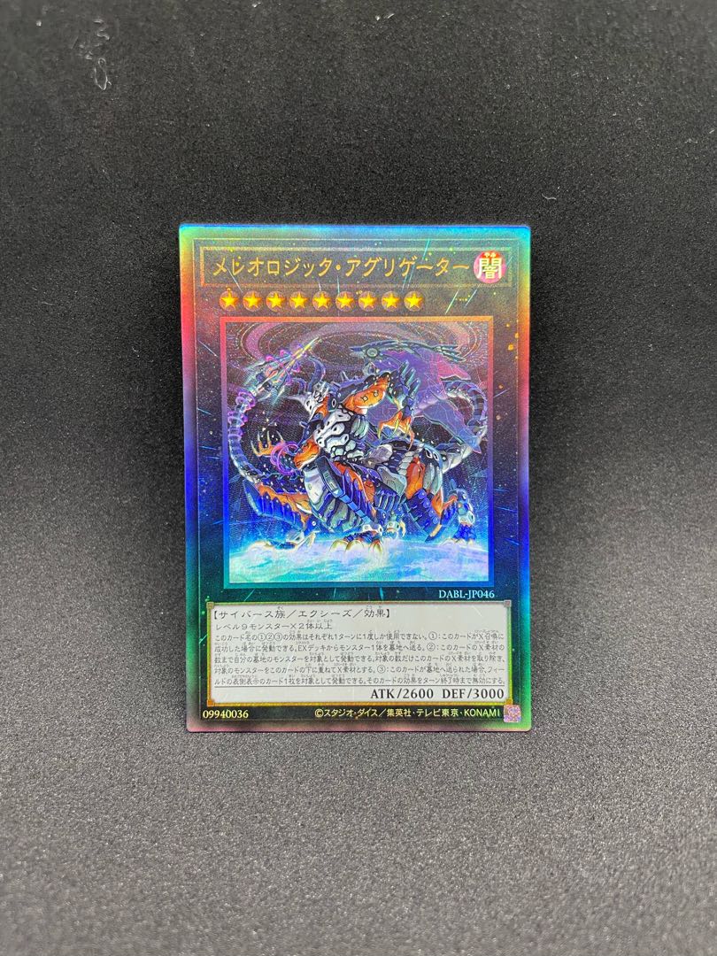 Mereologic Aggregator Ultimate Rare JP046