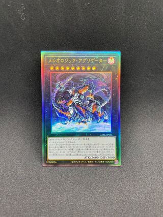 Mereologic Aggregator Ultimate Rare JP046