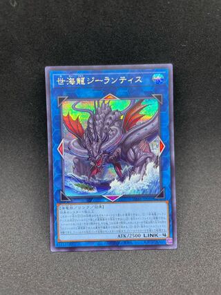 Sei Umi Ryu Zee Lantis Secret Rare JP050