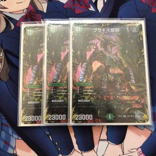 Brachio Dragon Tree (20th Silver Treasure) SR TR6/10