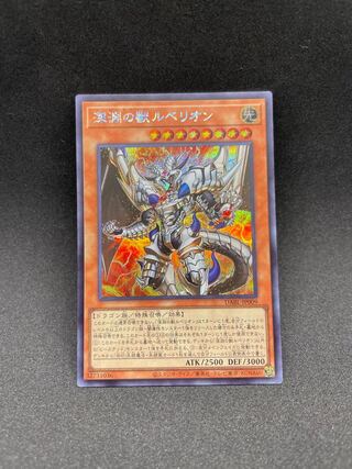 Rubellion, Beast of the Abyss Secret Rare JP009