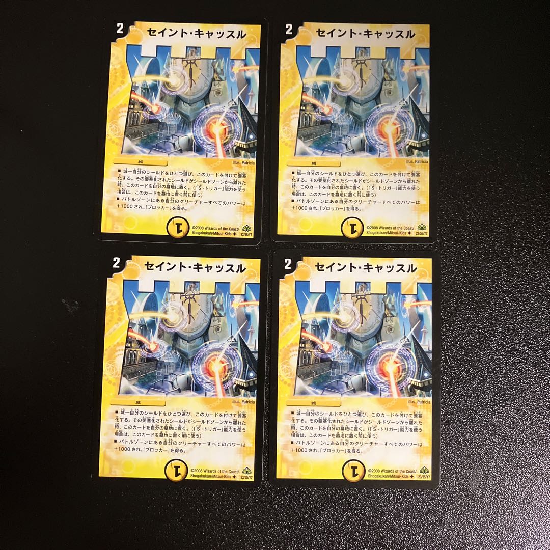 DM セイント・キャッスル アンコモン 4枚セット2