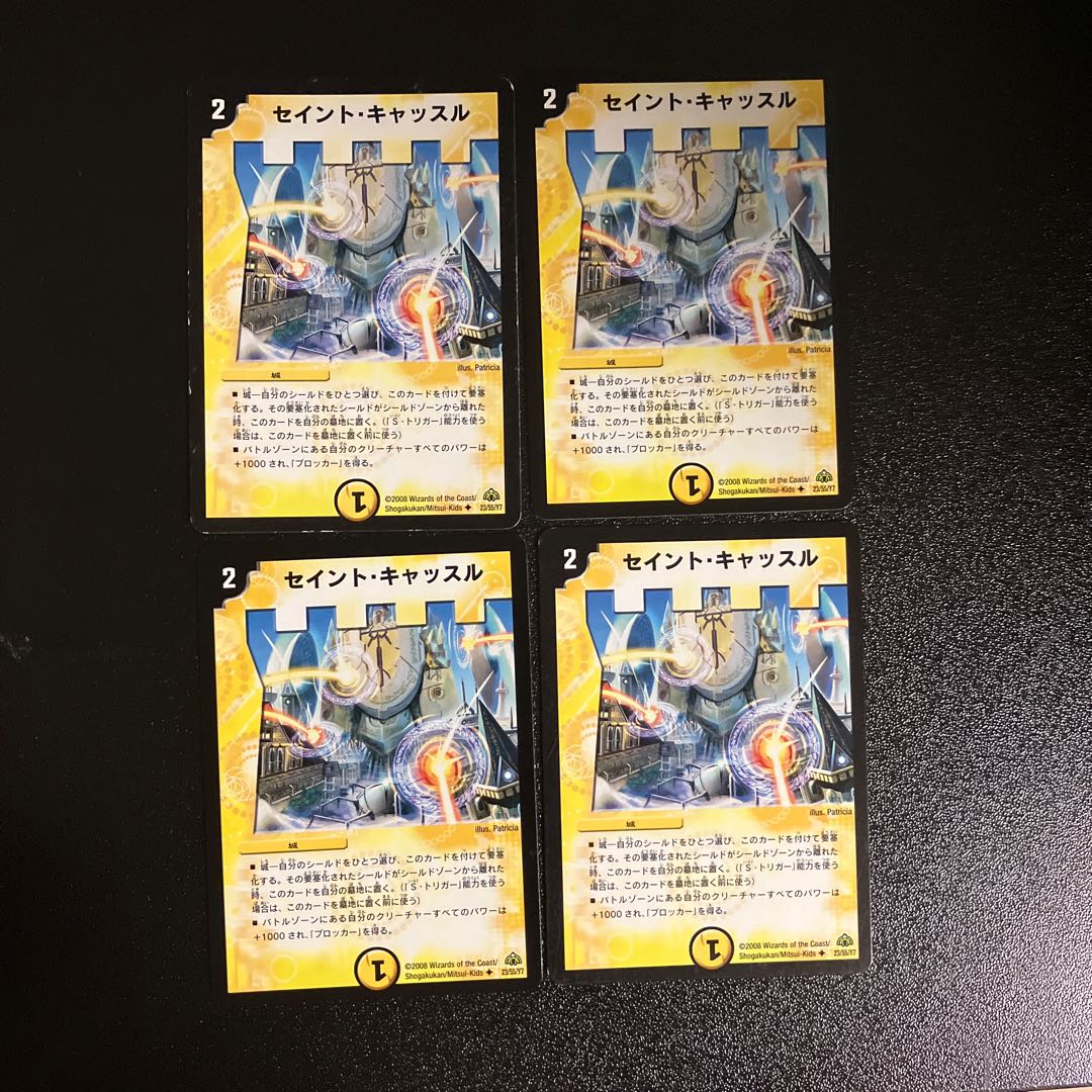 DM Saint's Castle, Uncommon, Set of 4 1