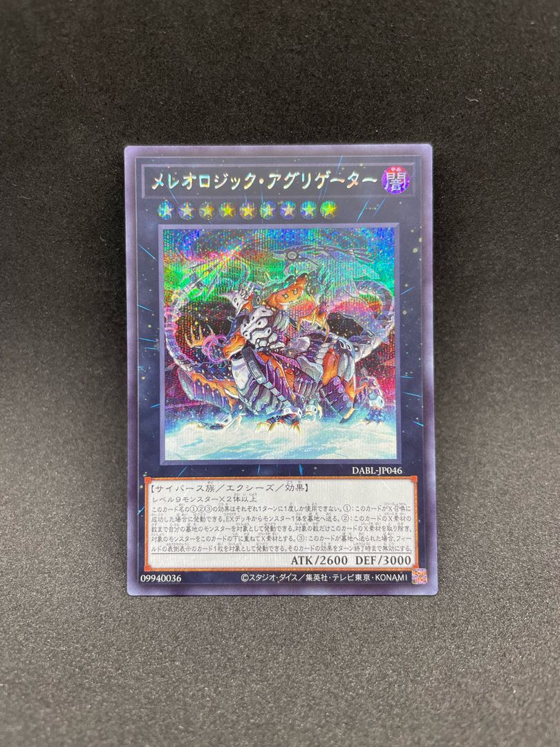 Mereologic Aggregator Secret Rare JP046