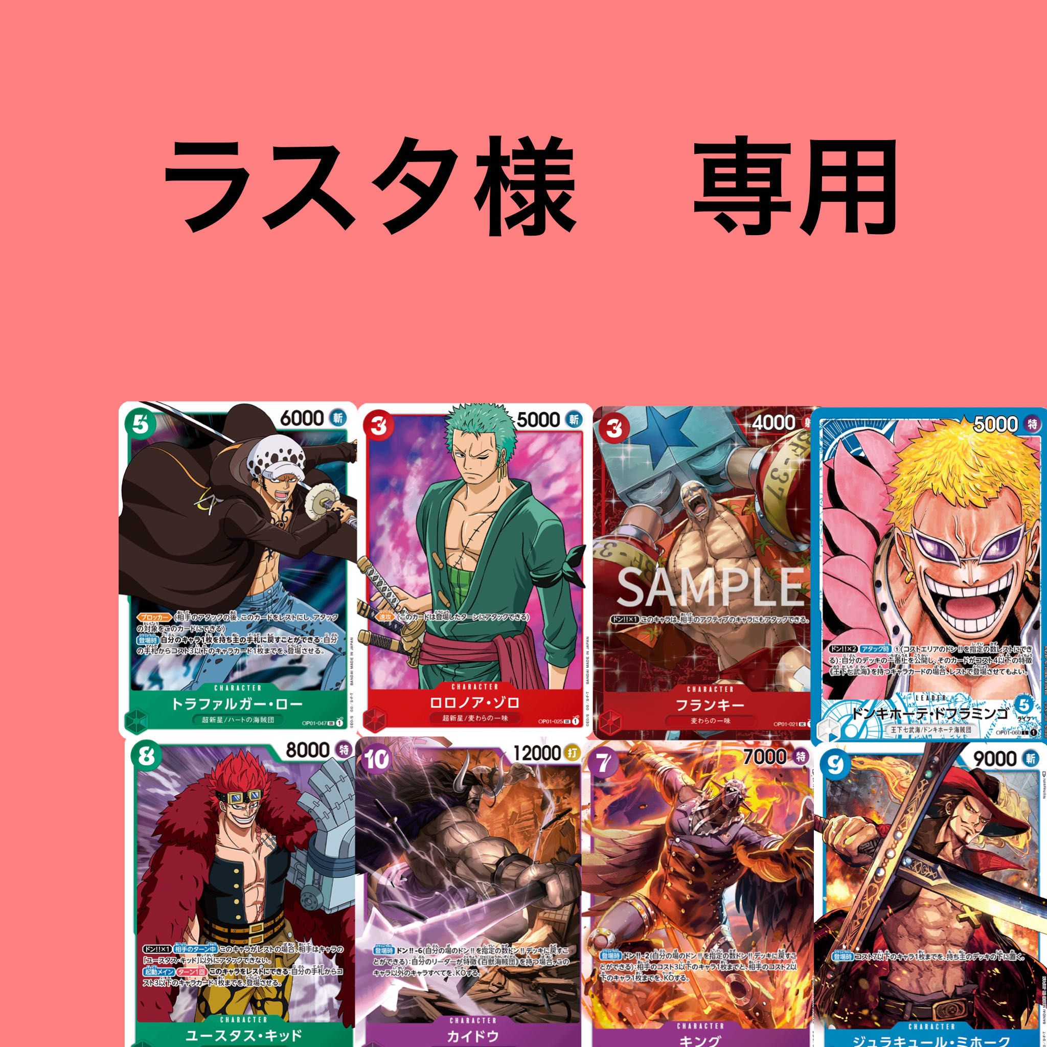 Rasta, exclusive romance dawn Oripa 5 units