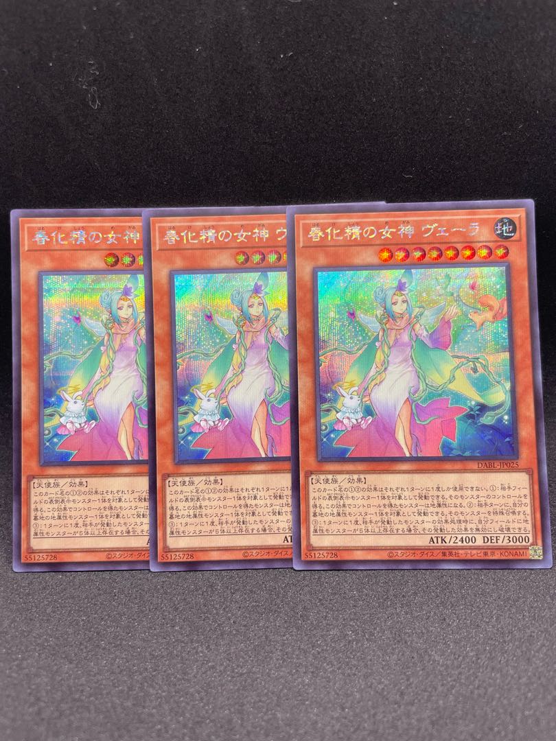 Goddess Vera of the Spring-ized Spirit Secret Rare JP025 Set of 3