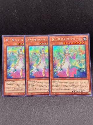 Goddess Vera of the Spring-ized Spirit Secret Rare JP025 Set of 3