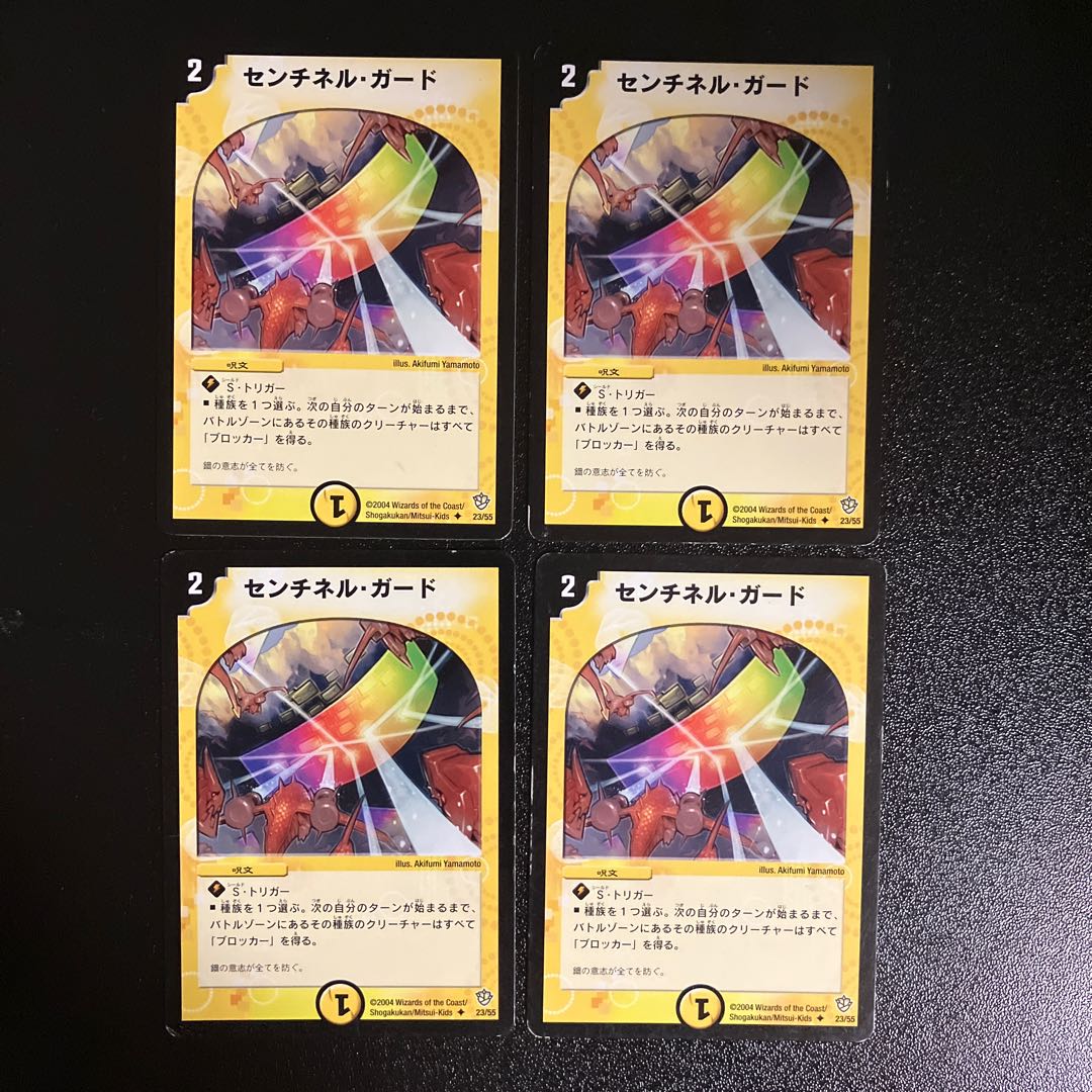 DM Unified Resistance Uncommon Set of 4 cards 1