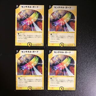 DM Unified Resistance Uncommon Set of 4 cards 1