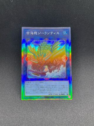 世海龍ジーランティス ホログラフィックレア JP050