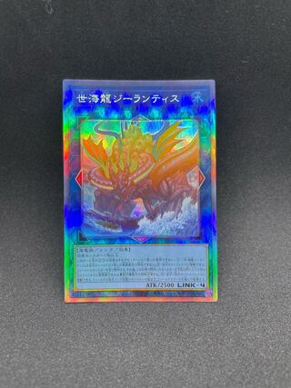 世海龍ジーランティス ホログラフィックレア JP050