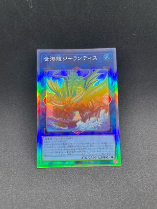 世海龍ジーランティス ホログラフィックレア JP050