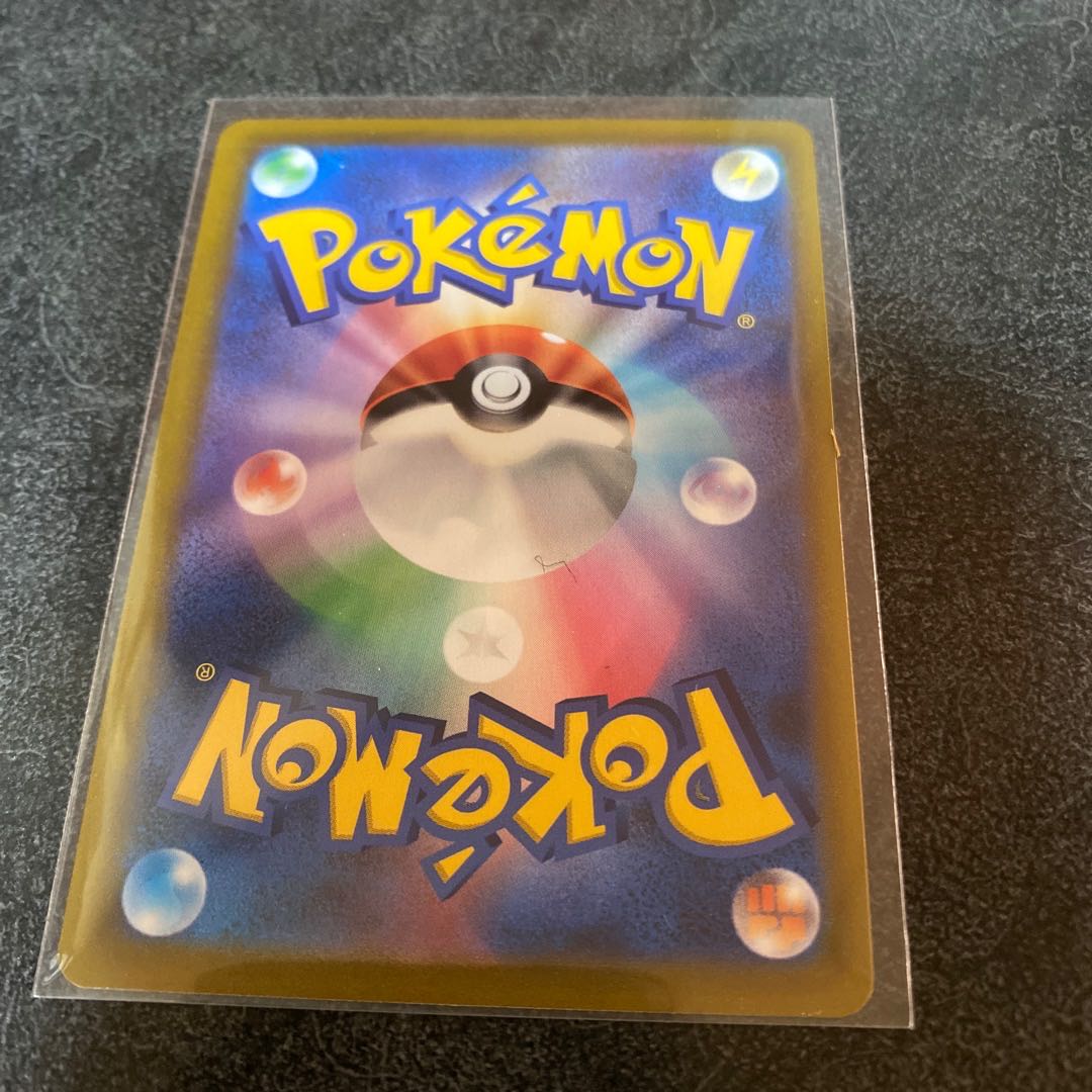 ピカチュウVMAX RRR 046/184