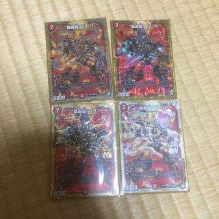 轟轟轟ブランド