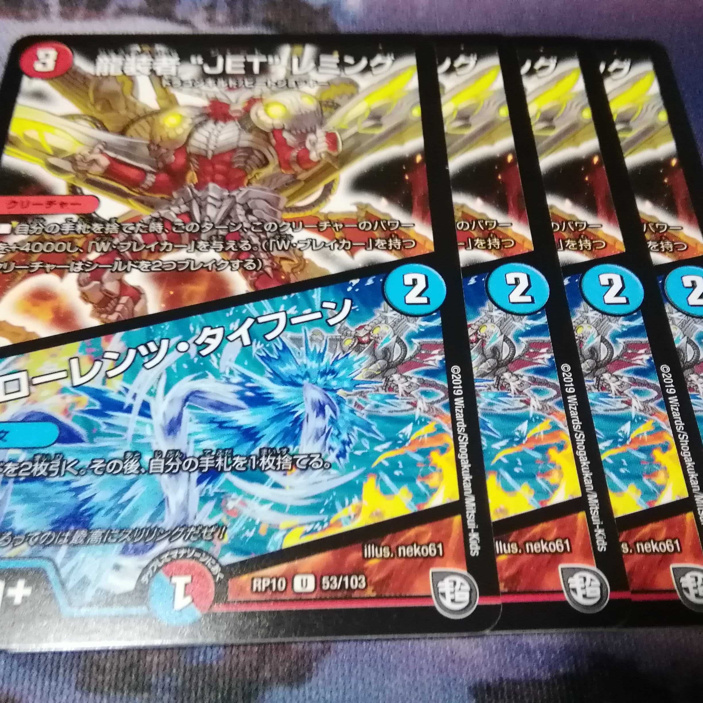 JET" Lemmings|Lorenz Typhoon U 53/103 4 sheets Akamaru