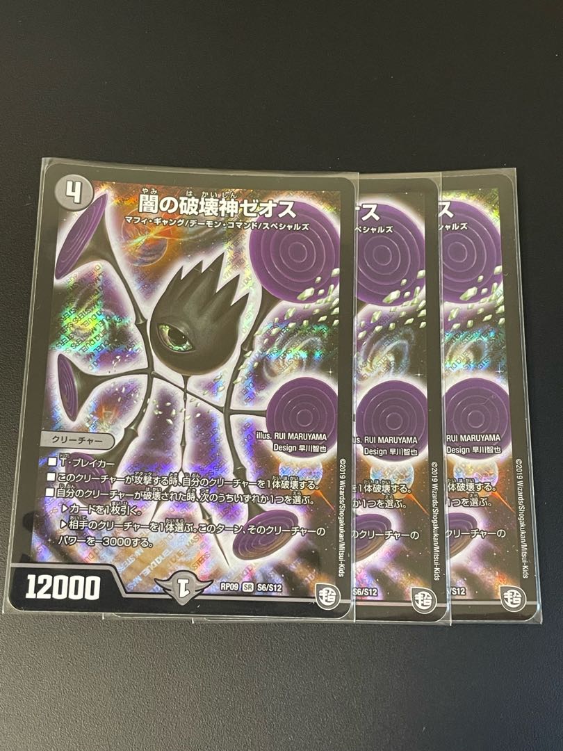 Zeos, God of Destruction of Yami SR S6/S12