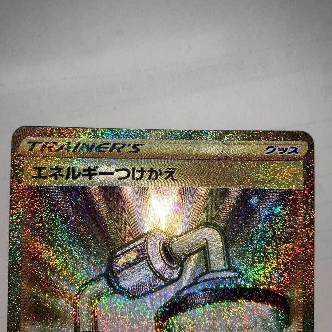 Energy replacement UR 093/068