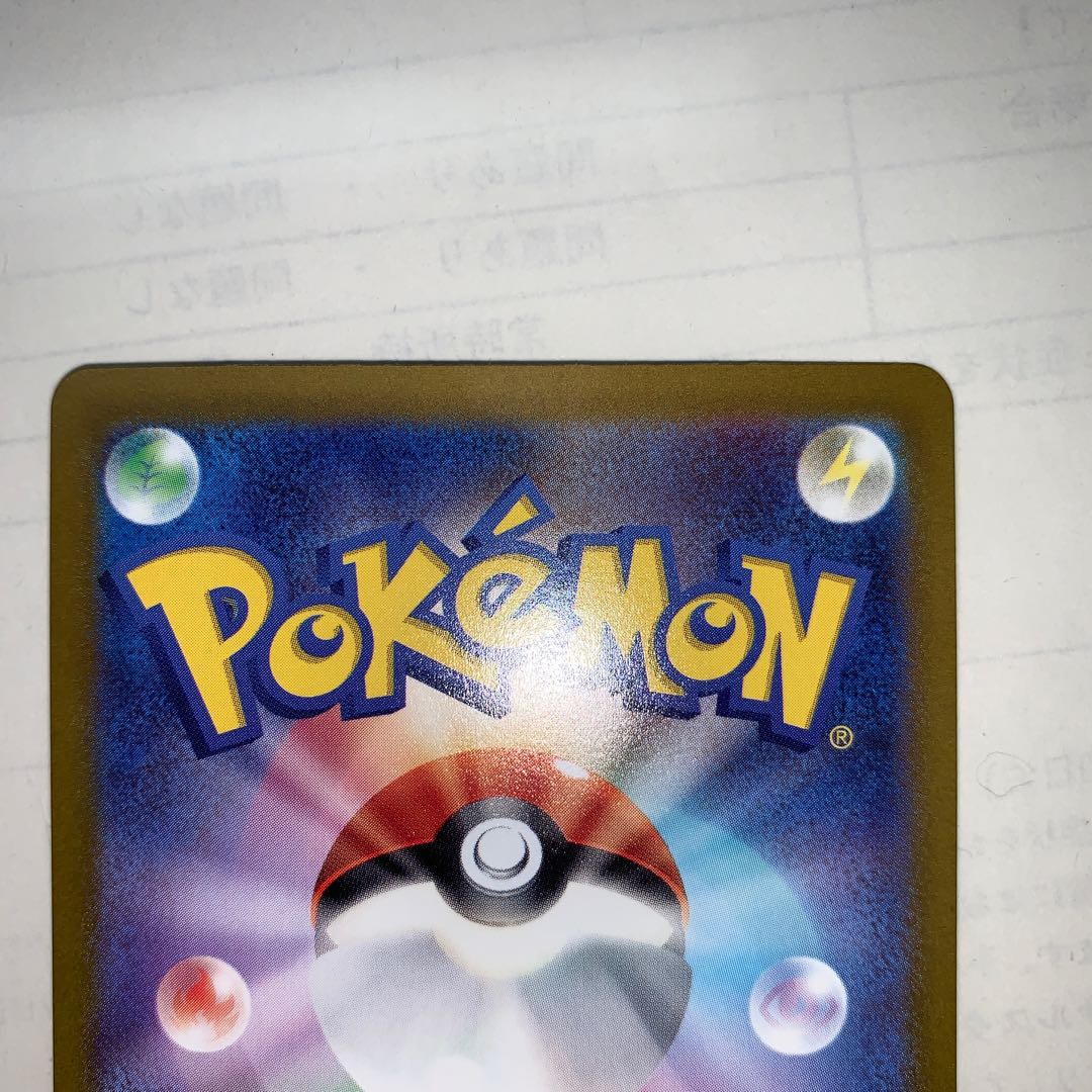 Energy replacement UR 093/068