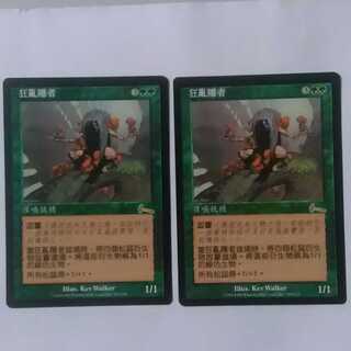 Deranged Hermit Rare 101/143 Urza's Legacy Traditional Chinese*2