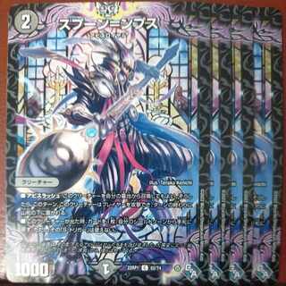 Power Trim Head Mr. Goa Set Discount Spoon=ps C 62/74