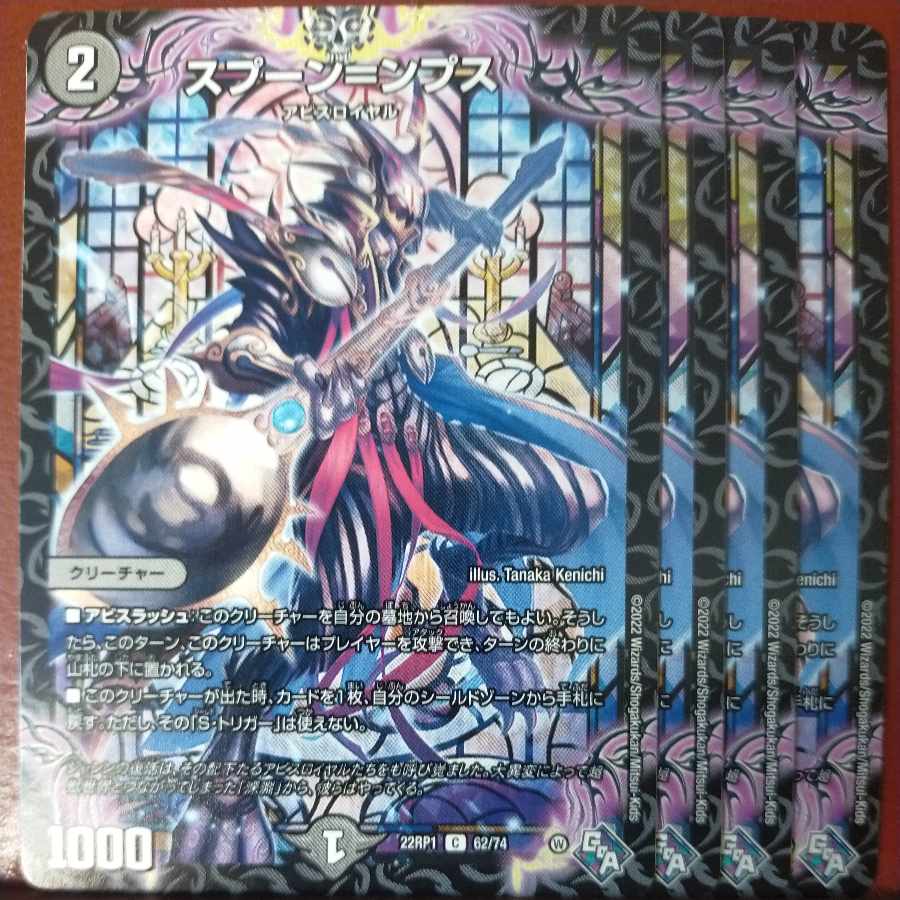 goa set discount spoon=ps C 62/74