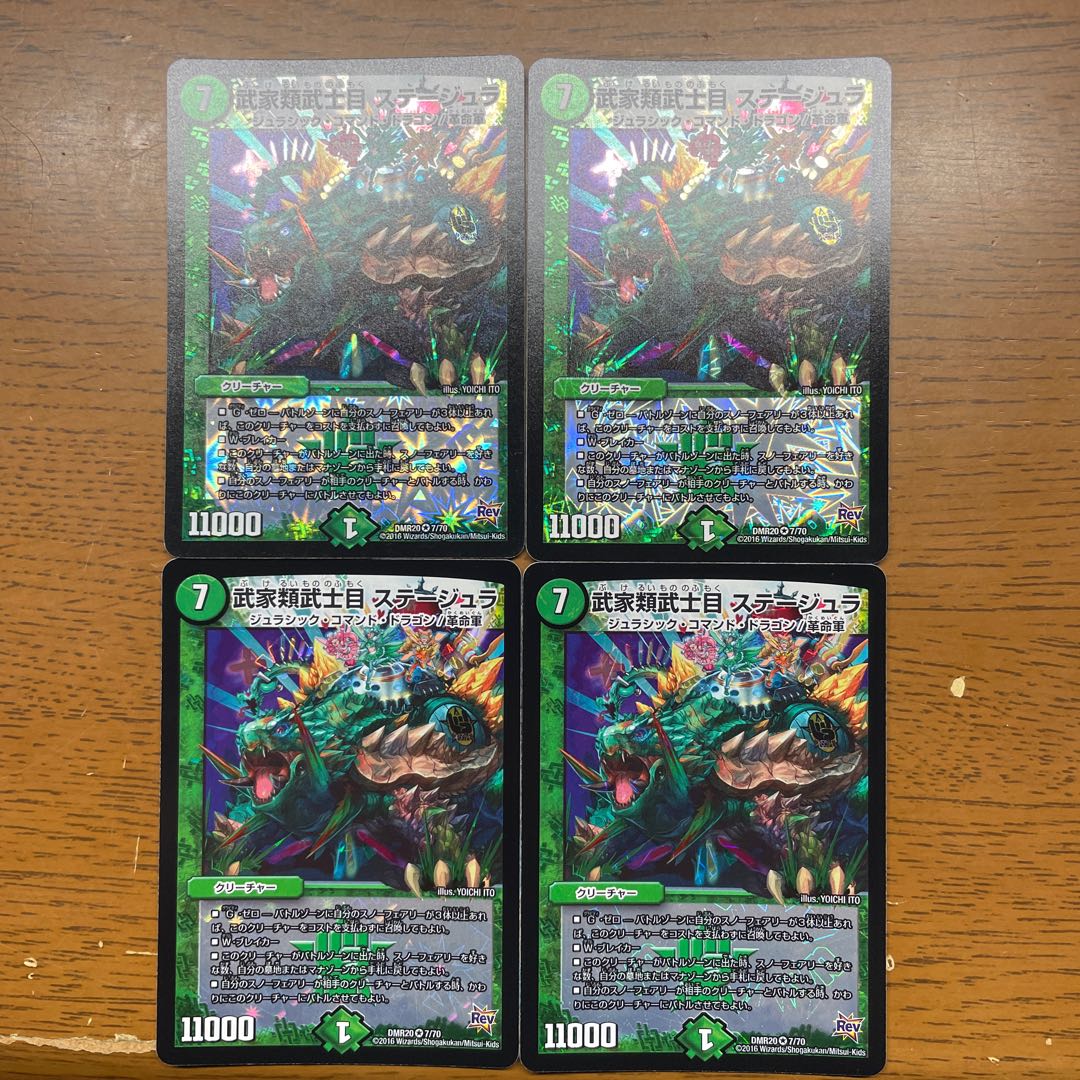 Samurai family Samurai order Stejura VR 7/70