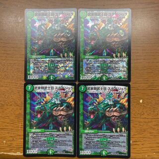 Samurai family Samurai order Stejura VR 7/70