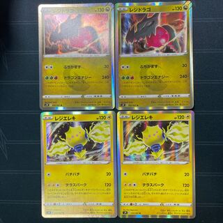 Resi-Elec R 033/067 ResiDrago