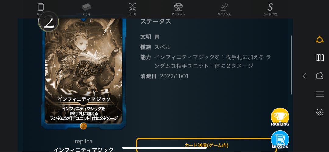 Infinity Magic Replica