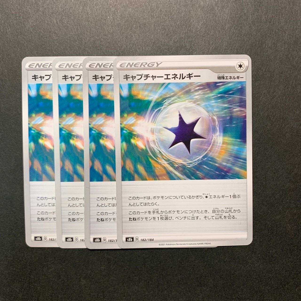 CaptureEnergy 182/184 Set of 4