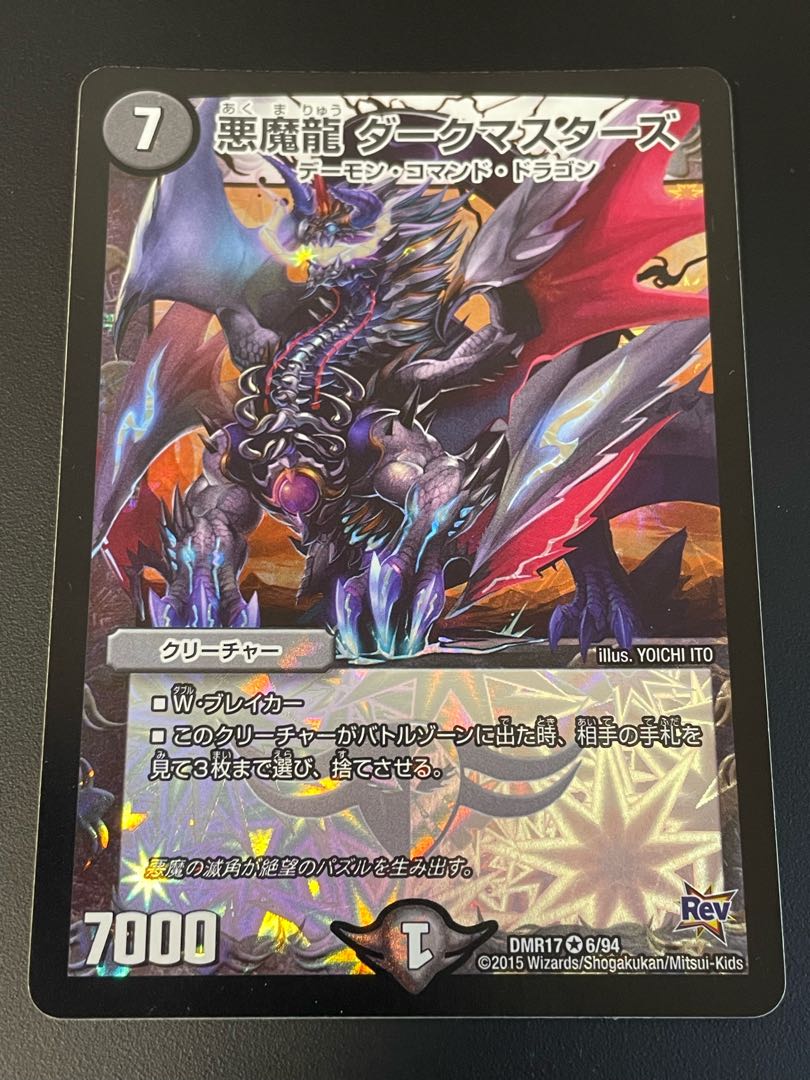 Darkness Demon Dragon Dark Masters VR 6/94