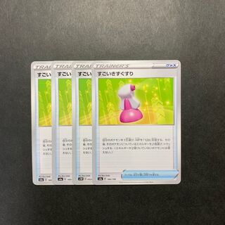 Hyper Potion 160/190, set of 4