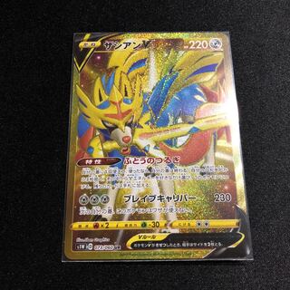 最安値 即日発送 追跡あり ザシアンV UR 1枚