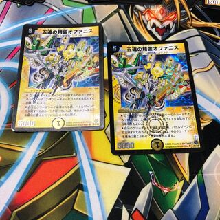 b153 五連の精霊オファニス初期 2枚 名もなきデュエリスト