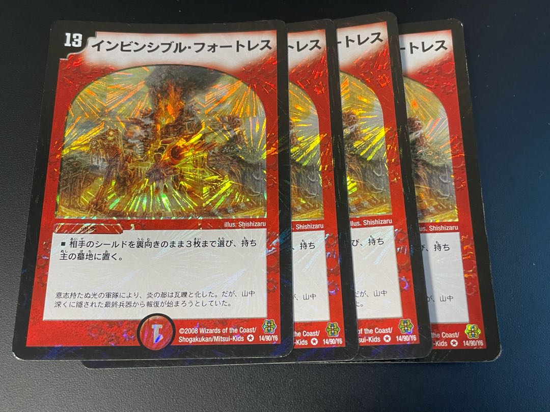 Invincible Cataclysm VR 14/90/Y6