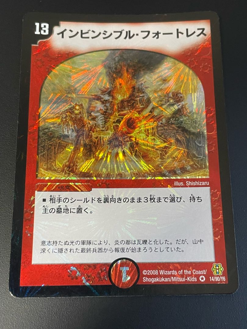 Invincible Cataclysm VR 14/90/Y6