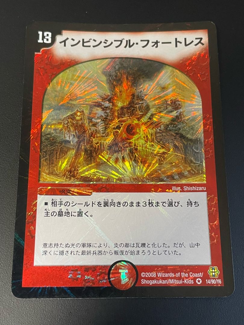 Invincible Cataclysm VR 14/90/Y6