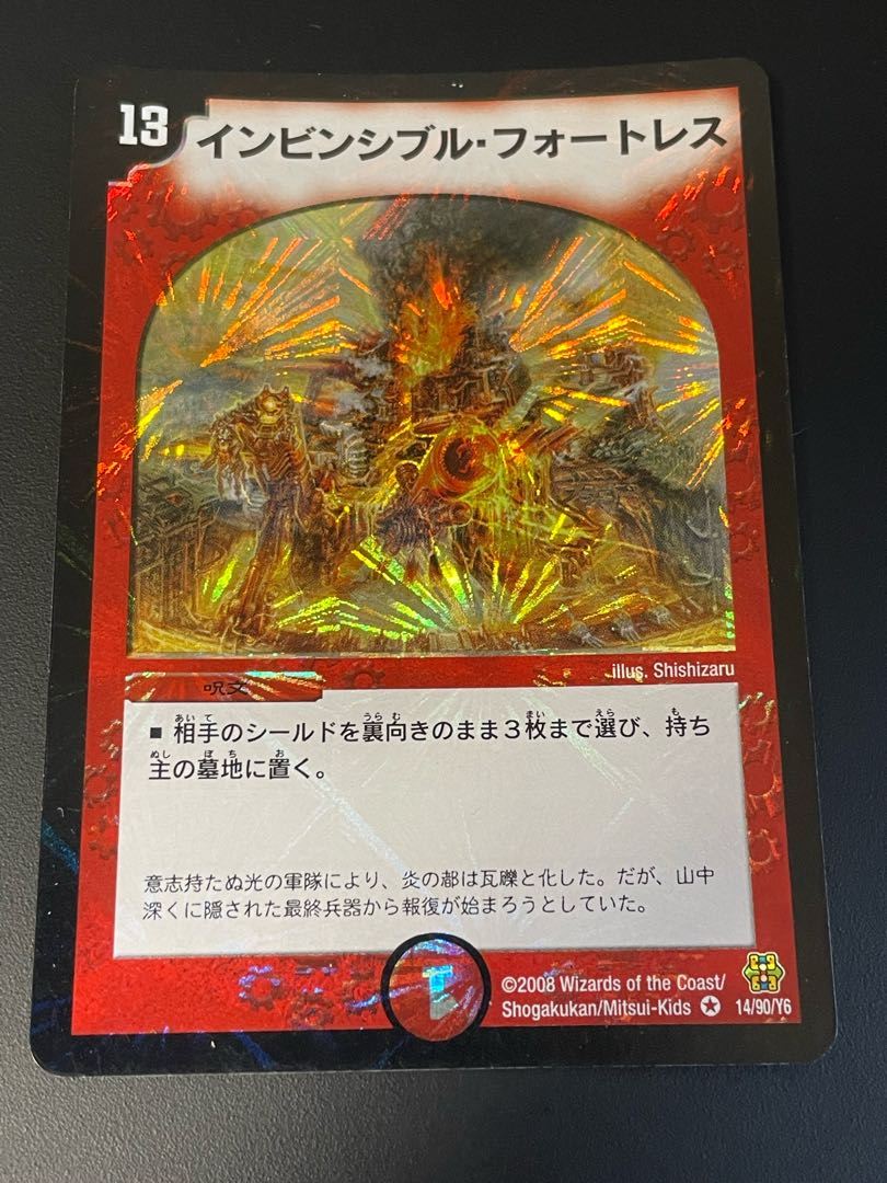 Invincible Cataclysm VR 14/90/Y6