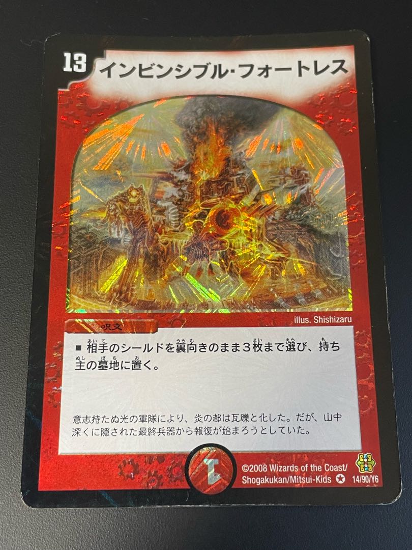 Invincible Cataclysm VR 14/90/Y6