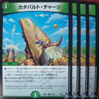 goaセット割引　カタパルト・チャージ C 73/74