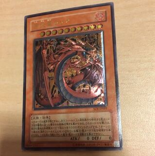 神炎皇ウリア　レリーフ