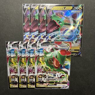 RayquazaVMAX RRR 120/184 line