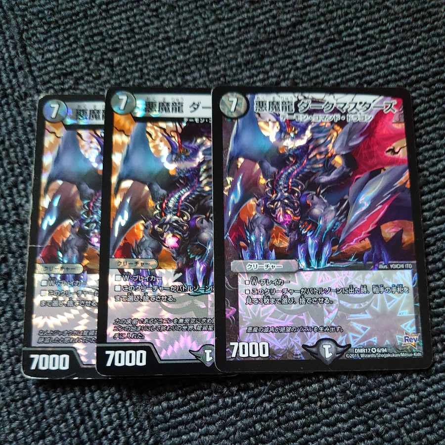 Darkness Magic Dragon Dark Masters VR